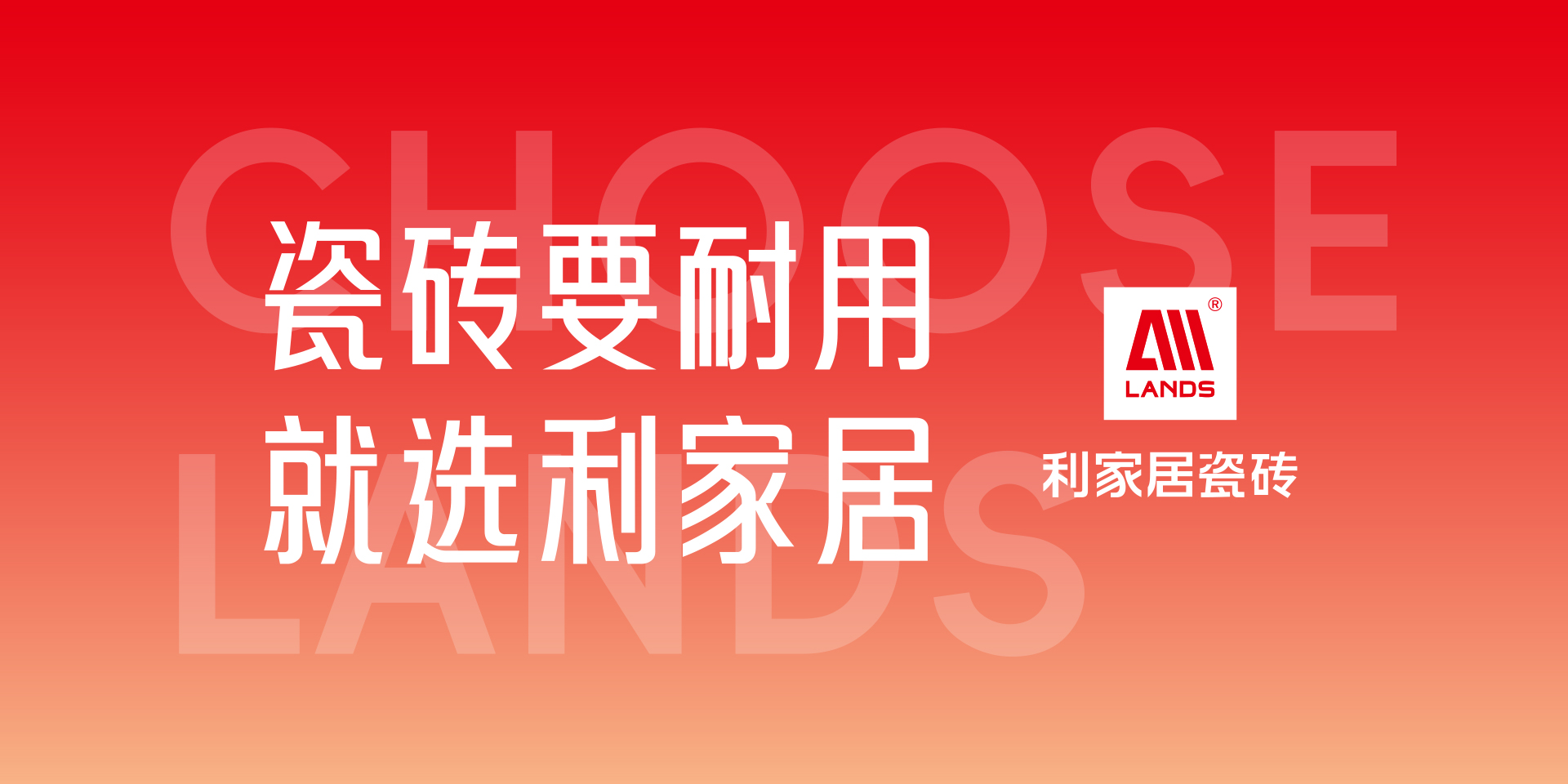 瓷砖要耐用就选香蕉视频污APP下载居