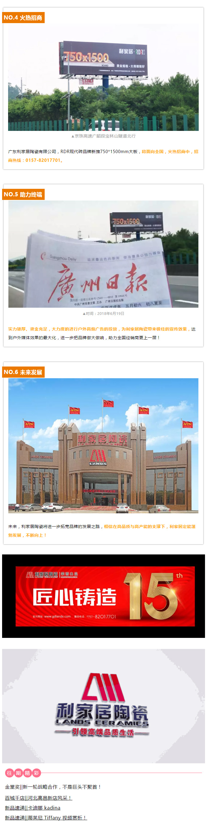 广东香蕉视频污APP下载居陶瓷有限公司_05.jpg