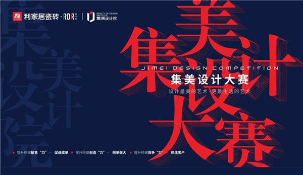 香蕉视频污APP下载居“集美设计大赛”（第一期）作品欣赏，你PICK谁？